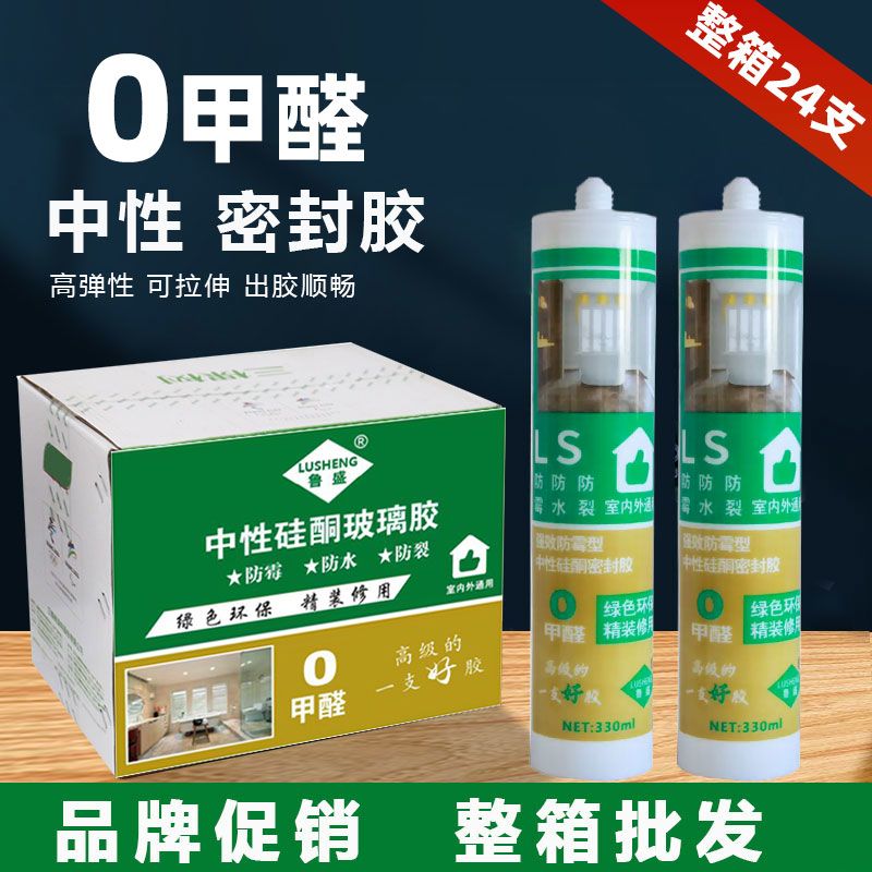 璃胶防水防霉厨卫强力封边美容胶马桶透明硅胶密封防霉专用胶整箱