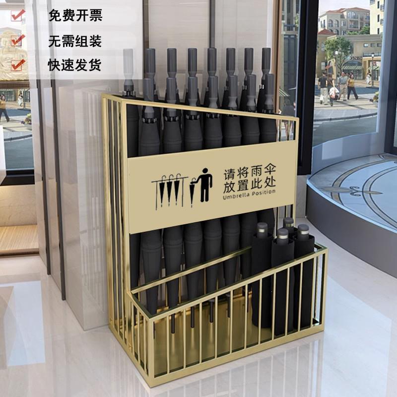 商用雨伞架子轻奢金属大