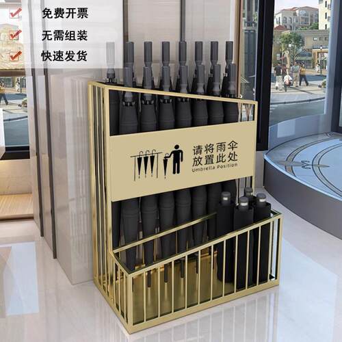 商用雨伞架子轻奢金属大