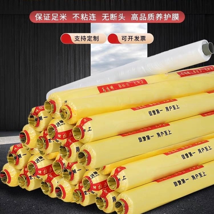 混凝土养护膜建筑工程膜塑料薄膜地膜工地养护覆膜工程专用地膜