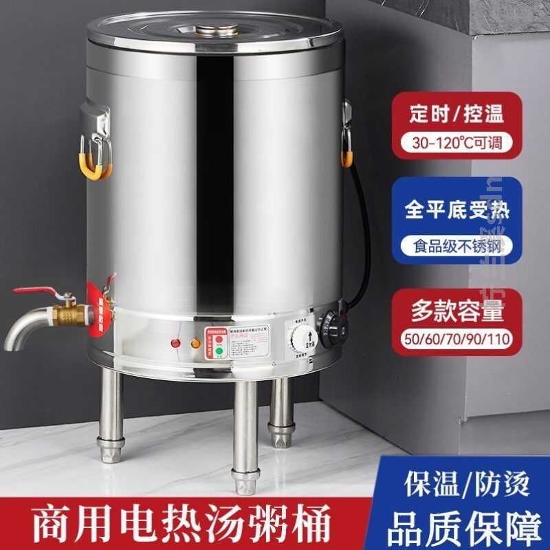 煮面炉煮面桶商用面馆电热多功能保温煲粥卤肉麻辣烫煲高蒸煮汤桶