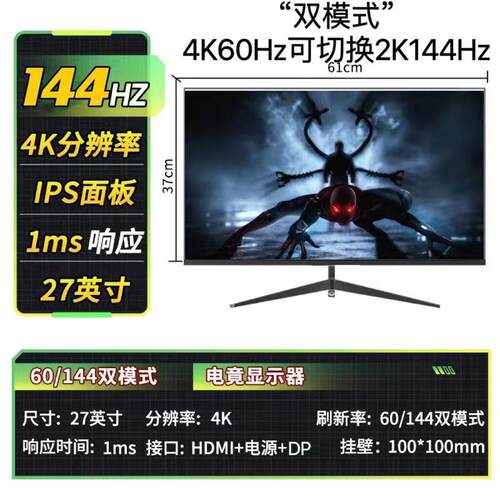 27寸4K60Hz升降旋转IPS电