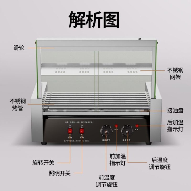 台湾烤肠机小型热狗机全自动烤肠网红摆摊机烤香肠迷你火腿肠机器