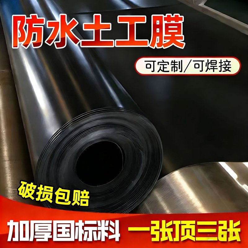 足厚0.5mmHDPE防渗膜 鱼塘防渗膜蓄水池防水抗老化全新料土工膜