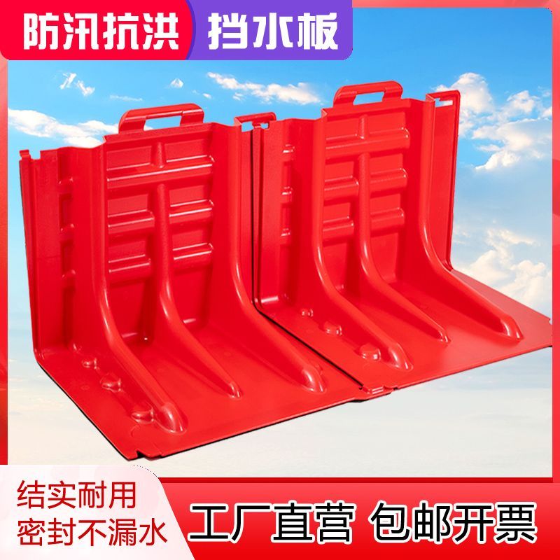 挡水板家用防水ABS挡板防汛塑料防洪抗洪地下车库商铺应急移动