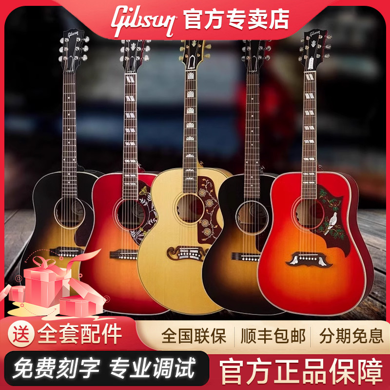 Gibson鸽子蜂鸟L00/J45/SJ200民谣Studio/Standard木吉他Original
