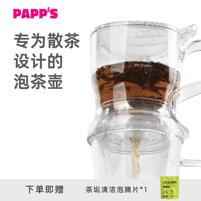 PAPPS飄逸杯泡茶壺節日茶禮