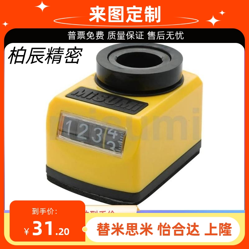 位置显示器 垂直安装E-DPTR1/2/3/4/5-CSE6/8/10/12 替代米思米型