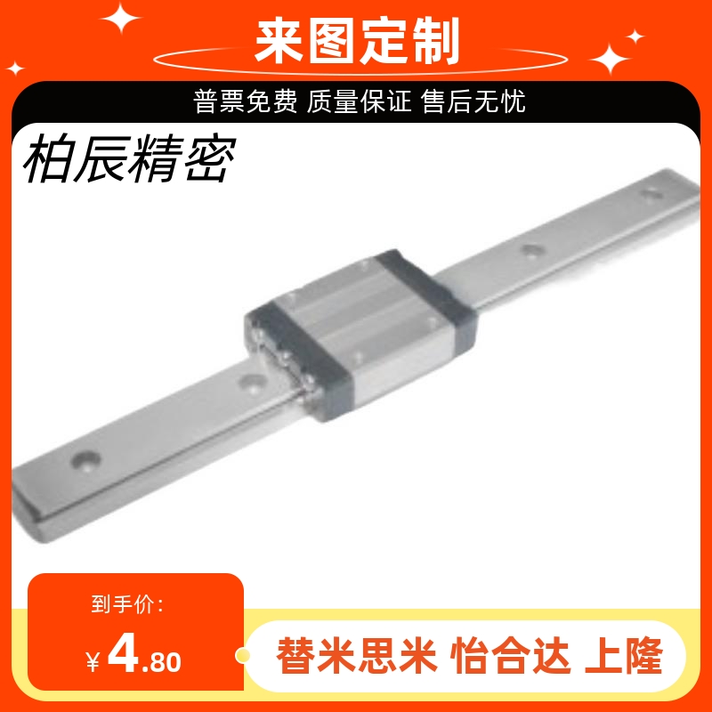 直线导轨IAC11/12-H6-H8-L35-L670怡合达同款滑块标准 9,12,15型