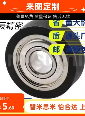 包胶轴承 米思米 UMBLW UMSB UMSW UMSG UMSGW 8 10 15-30 40 45