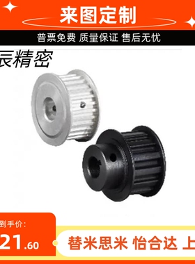 怡合达 圆弧齿同步轮 EBF41/EBF42/EBF43/EBF52/EBF53-S3M150