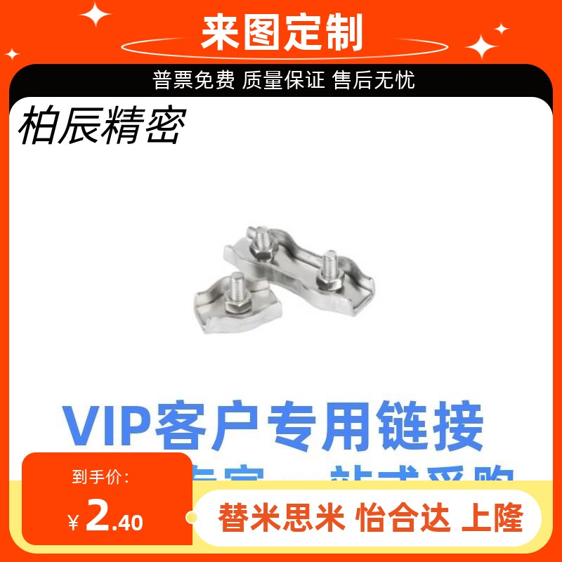 怡合达单夹钢丝绳夹66-1.5/2/3/4/5/6/8