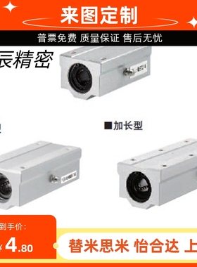 直线轴承座 滑块加宽 双衬型LHBBW LHBBWF LHSSW12 16 20 25 30