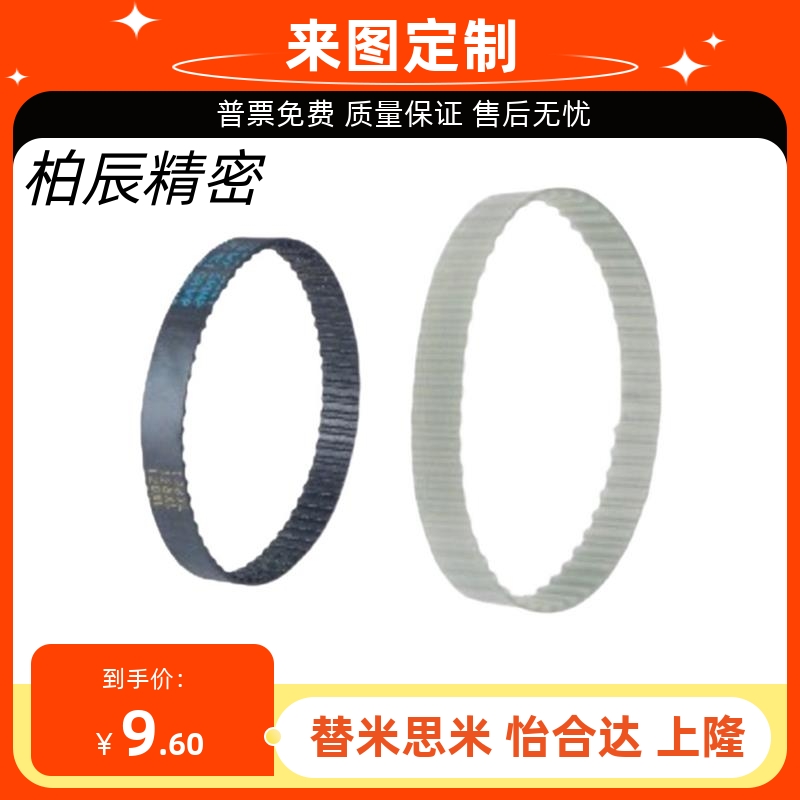 怡合达米思米型聚氨酯同步带T5 T10 ECL01/02/21/22TTBU200T5-100