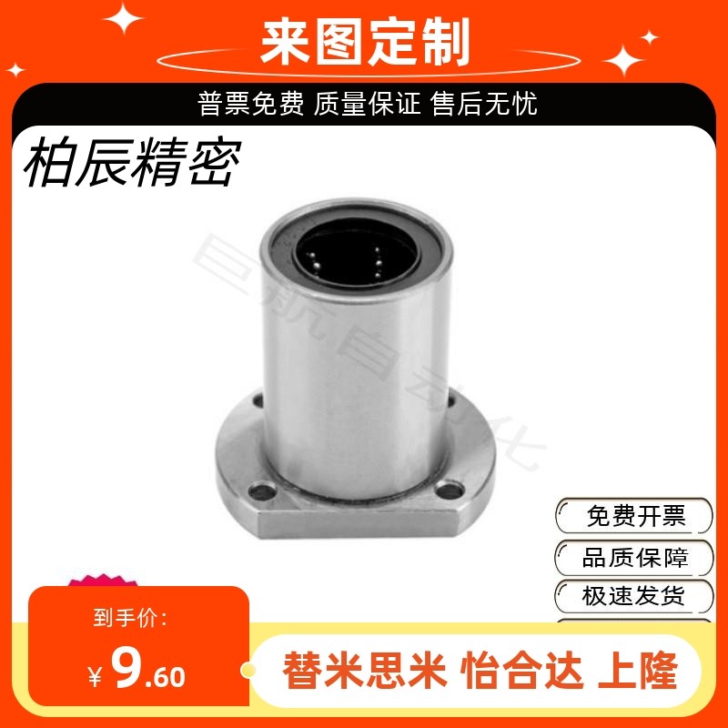 米思米法兰直线轴承LHFRD LHFSD LHFCD 6 8 10 12 16 20 25 30 35