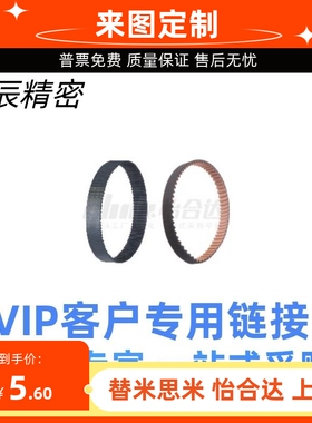 圆弧齿同步带ECP01-S2M-40/60/100 圆弧齿同步带 橡胶 经济型