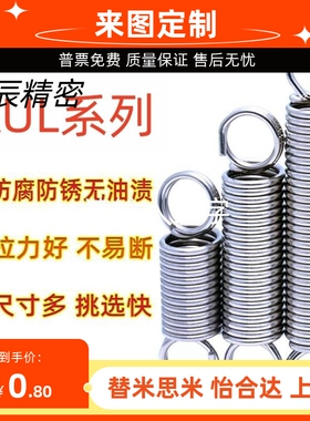 轻载型拉伸弹簧AUL-D2-D3-D4-D5-D6-D8-D10-D12-D14-D16-D18-D20