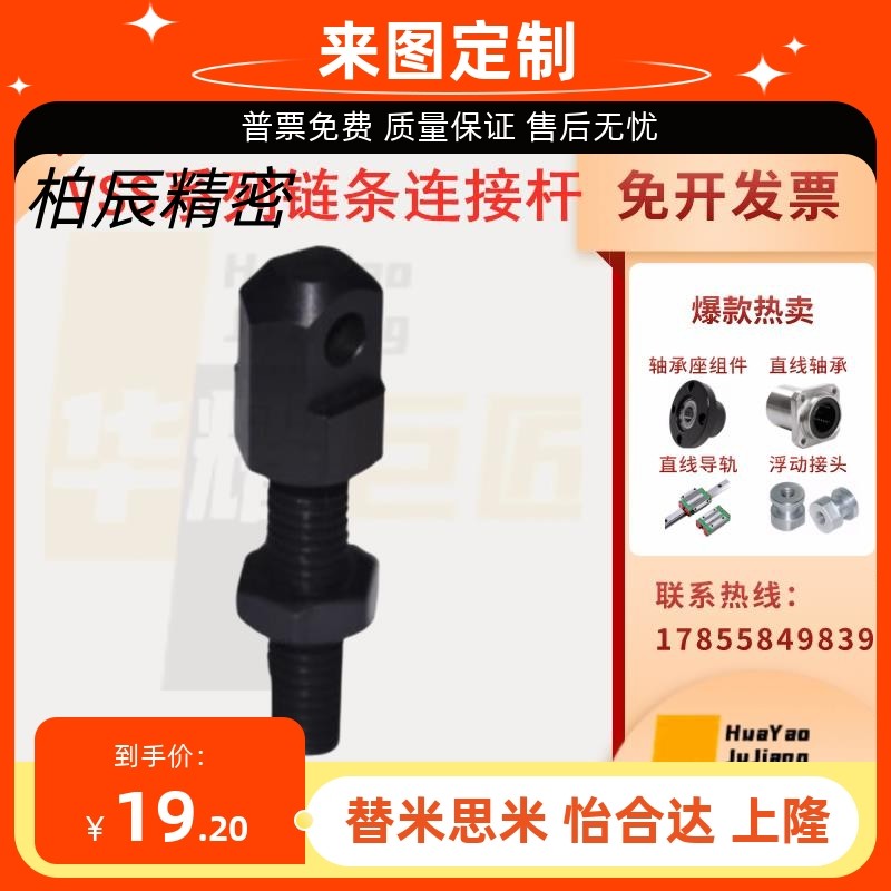 链条连接杆VSS01 02 SRC LSRC-35 40 50 60 80链条12A 10A 08A16A