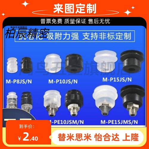 GINIER吉尼尔真空吸盘M-P20JN M-P20JS 防静电吸M-P20J M-P20JSE