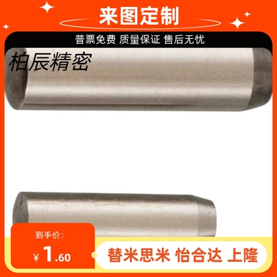 定位销 负公差 直杆型(h7)MSHT-MSTG-MSTSG1/1.5/2/2.5/3/4/5/6/8