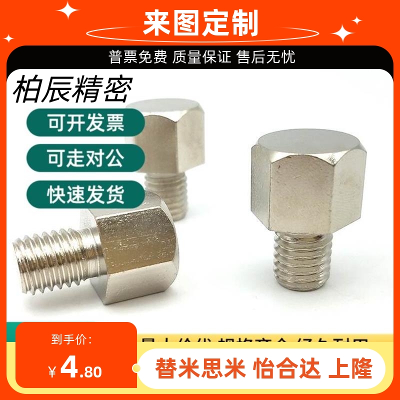 替代米s米品质 STEHN5.5A/5.5/7/8/10/10B/13/13A 螺纹型 止动销