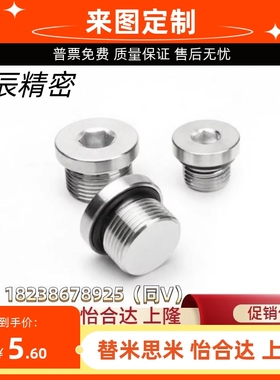 FSPS8 10 12 14 16密封塞 XUC01-8 XUC01-10 XUC01-12 14 16