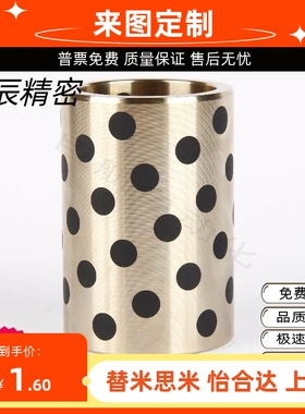 替代米思米 MPBR MPBRU 5 6 - 8 10 12 15 16 20无油衬套