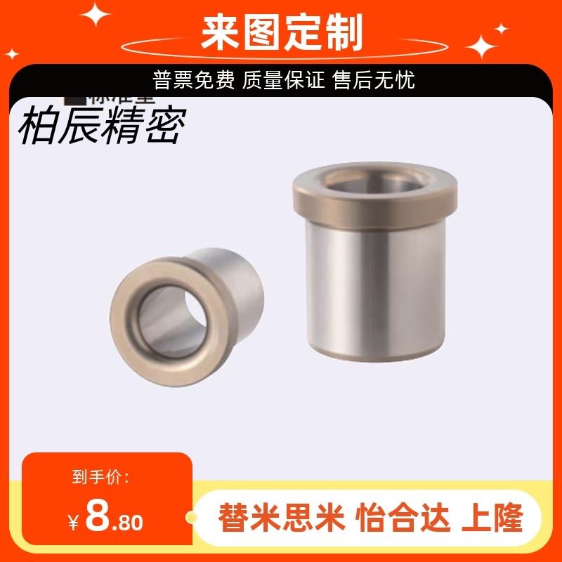 夹具衬套 带肩型JBH JBHN JBHC2 3 4 5 6 8 10-12 15 16 20 25