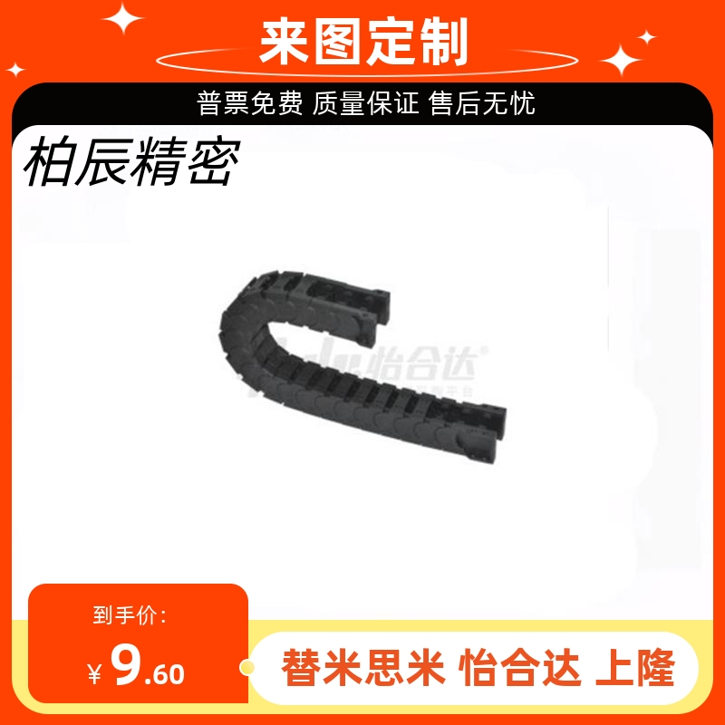 替代怡合达国产拖链VBK-VEG-VEK-21/31/41/51/61工程塑料静音型