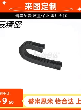 替代怡合达国产拖链VBK-VEG-VEK-21/31/41/51/61工程塑料静音型