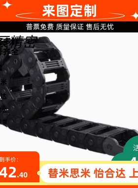 拖链 替代 VAW21-412-R50/R100-15/N30/N34-A-VDW21 电缆保护链