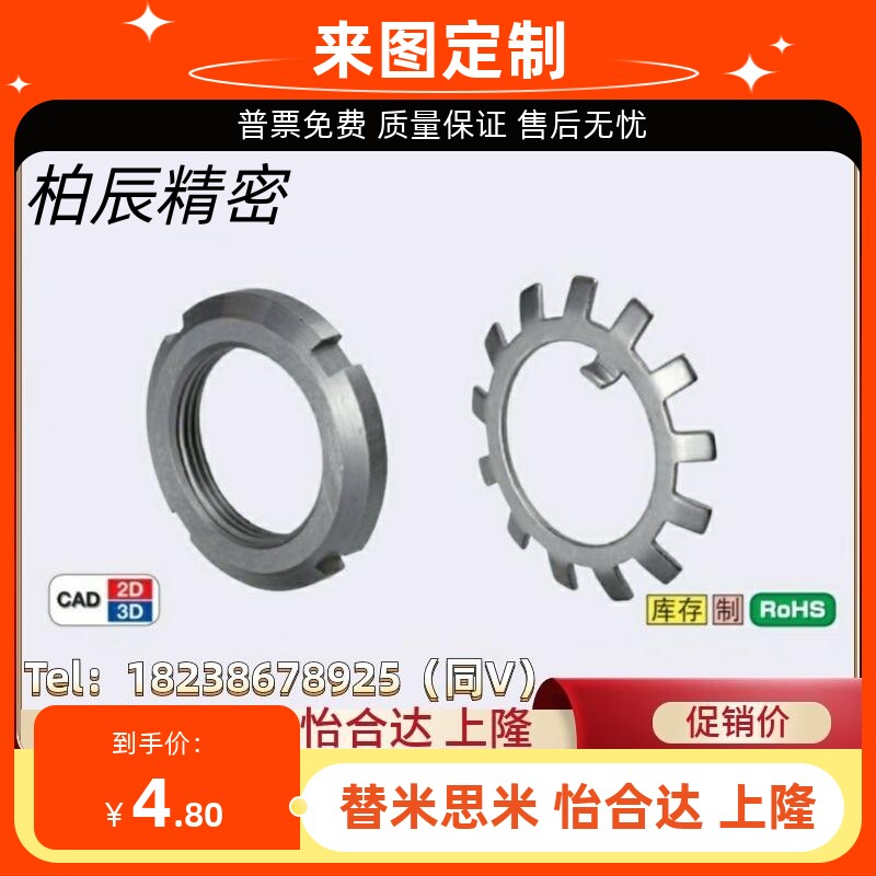 锁紧螺帽轴承用螺帽JLNK JLNSK10 12 15 17 20 25 30 35 40 45 50