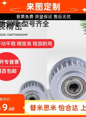 同步带齿形惰轮AHTFW28-S5M150-10 100 250  AHTF28S5M100-10 150