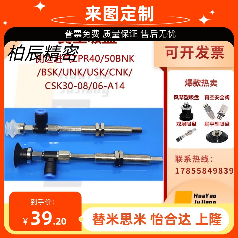 SMC-ZPR40/50BNK/BSK/UNK/USK/CNK/CSK30-08/06-A14吸盘侧边进气