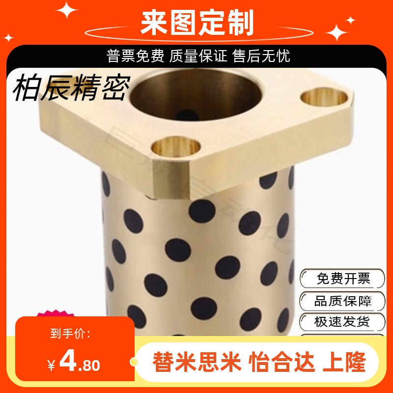 方法兰无油衬套铜合金型 OLBK-D13-D16-D20-L20-L25-L30-L40-L50