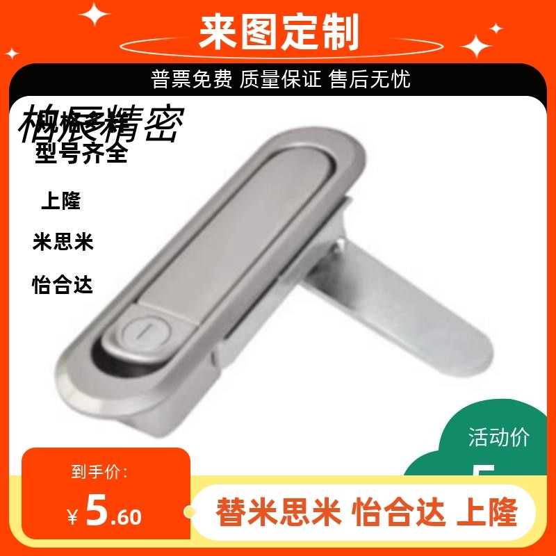 同怡合达XAT51 XAT52平面锁 把手按压式 C型 电柜门锁XAT01 XAT02