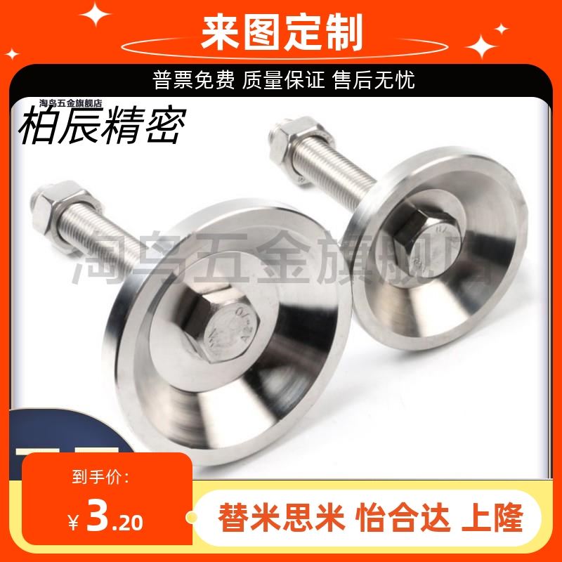 WAC21-D40/D50-M8/M10/M12-L30/L50/L80/L100/D60/M16-L150  脚杯