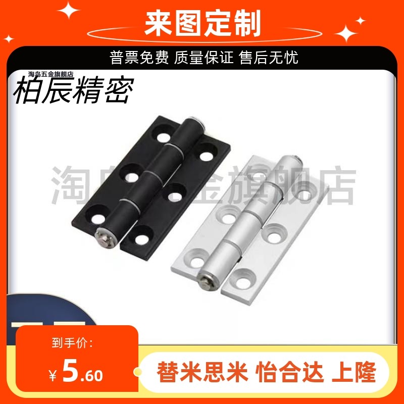 HFC27-47/47A/63铝合金26铰链23-63/25-63A/24铰链35B/35A/35C/48