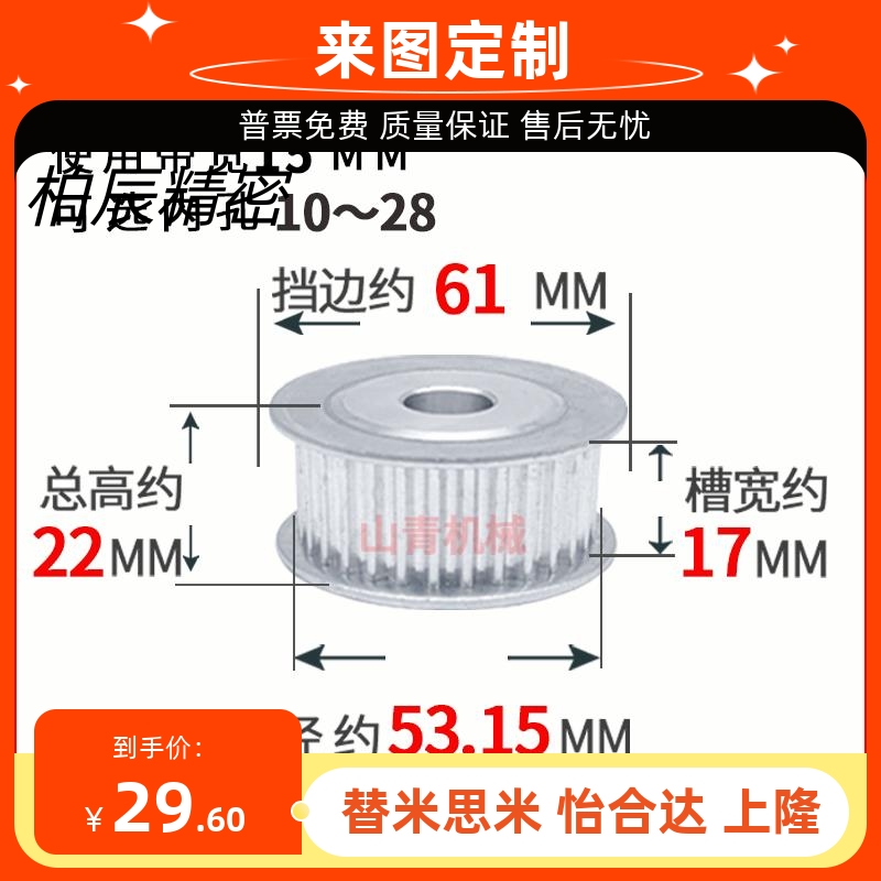 S5M34齿槽宽17同步轮两面平AF型铝带轮现货圆弧齿
