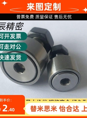 CFUAS3 4 5 6 8 10 - 12 13 16 19 22 26 替代米思米不锈钢随动器