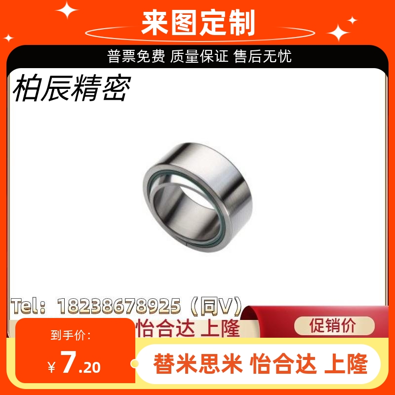 BNN01-GE10C-GE12C-GE15C-GE17C-GE20C-GE25C-GE30C向心关节轴承