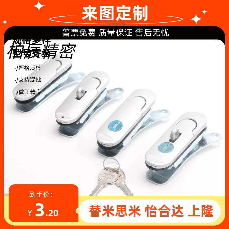 XAT26 XAT27 XAT28 XAT31怡合达防水平面锁 XAT29-A93/A123/A151