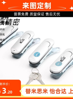 XAT26 XAT27 XAT28 XAT31怡合达防水平面锁 XAT29-A93/A123/A151