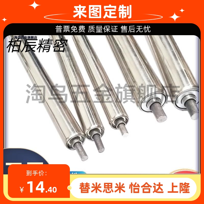 替代 QCC31/QCD01/QCD11-D38-50.6-D60-D80-T-W 无动力传送轮