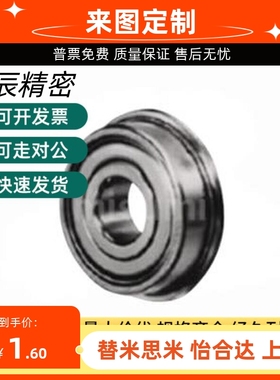 FL/SFL602 603 604 605 606 607 608ZZ深沟法兰型滚珠轴承