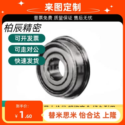 FL/SFL602 603 604 605 606 607 608ZZ深沟法兰型滚珠轴承