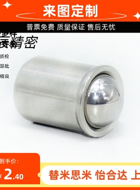 ZAL01/ZAL02/ZAL21/ZAL22-D3 D4 D5 D6 D8 D10 球头柱塞定位珠