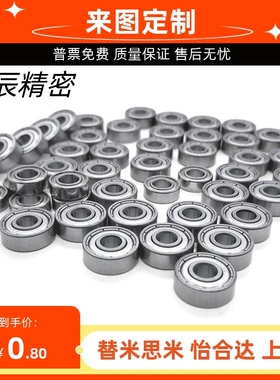 深沟球轴承 BAY6004/6005/6006/6007/6008/6009/6010ZZ-J-SUS