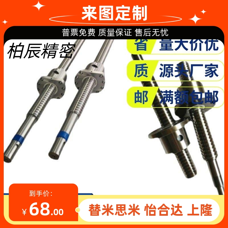 TBI精密滚珠丝杆丝杠双螺母OFU/DFU1604/2004/2504/2506/25083204