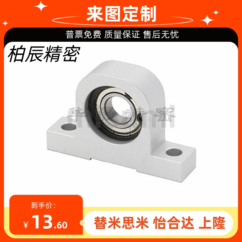 经济型T型轴承座组件C-BGHA698/6900/6901/6902ZZ-20/30/40/50